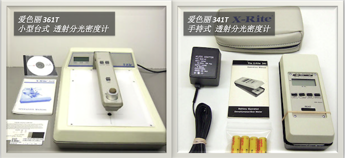 愛色麗(lì) 300系列 透射分光密度儀